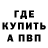 Альфа ПВП крисы CK aragami.