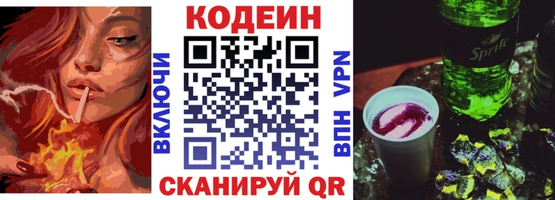 Кодеин напиток Lean (лин)  kraken как зайти  Малоархангельск 