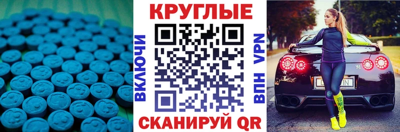 наркошоп  кракен ТОР  ЭКСТАЗИ круглые  Малоархангельск 