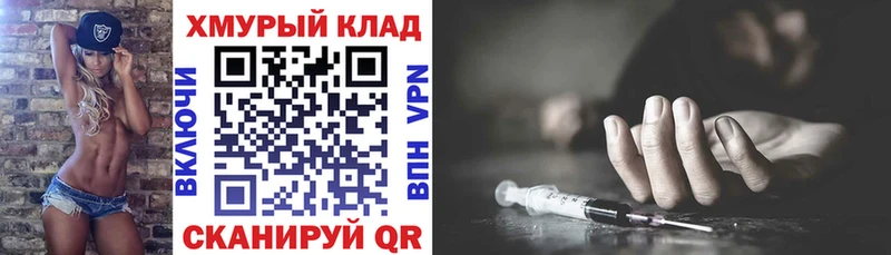 мега зеркало  Малоархангельск  Героин хмурый 