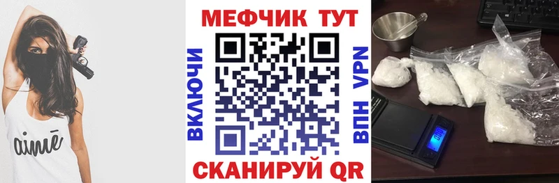 МЕФ кристаллы Малоархангельск