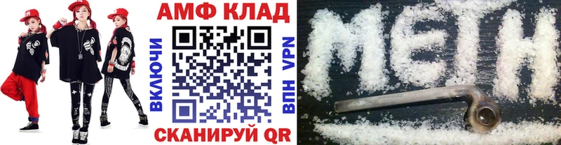Метамфетамин винт  Малоархангельск 